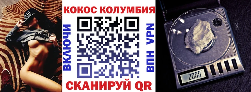 COCAIN Колумбийский  Куровское 