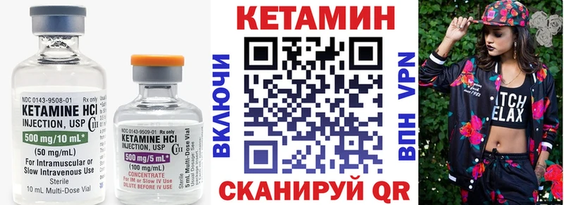как найти   Куровское  Кетамин ketamine 
