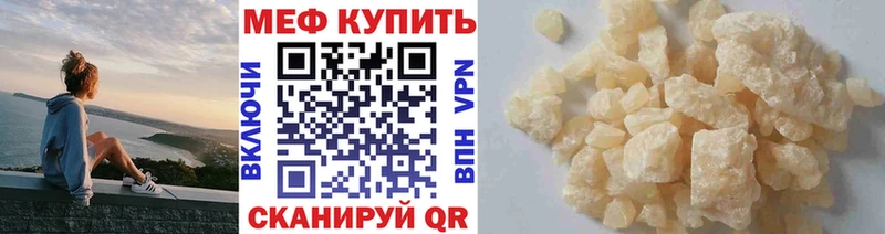 даркнет формула  Куровское  МЕФ кристаллы 