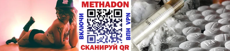 хочу   omg маркетплейс  Метадон methadone  Куровское 
