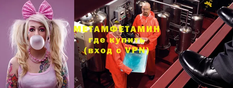 МЕТАМФЕТАМИН Methamphetamine  Куровское 